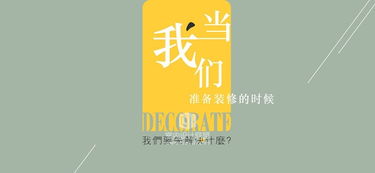 龙鼎装饰 精于细节，贵于专业——绍兴室内设计的匠心之道