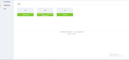 鼎诚创投成功入驻全国p2p网贷机构信息报送系统