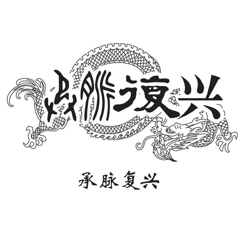 邓祥与南宁市承脉复兴文化艺术工作室 工商风险信息透明化分析