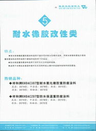 四川祥和涂料’XHDAC重防腐涂料‘与‘祥和牌’相关资料详解